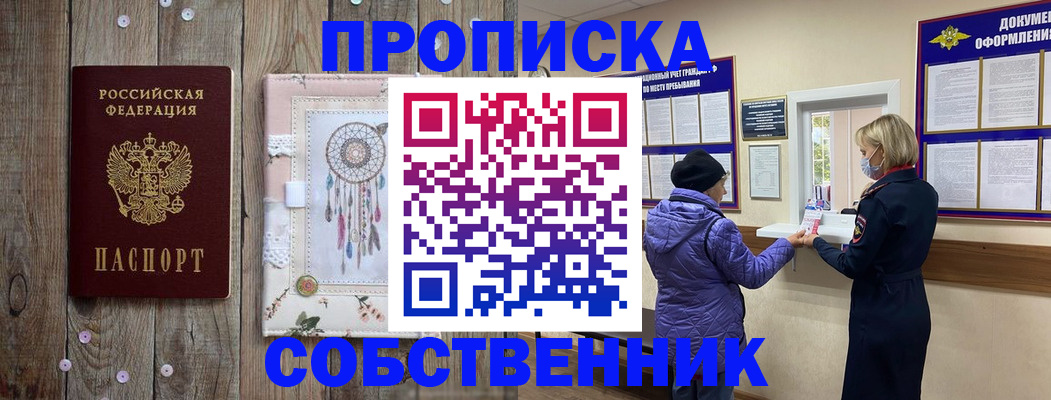 временная регистрация в Сахалинской области