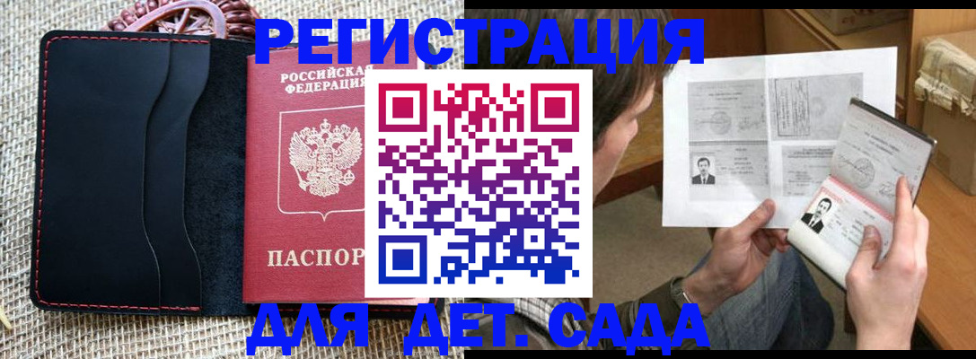 прописка для школы в Сахалинской области